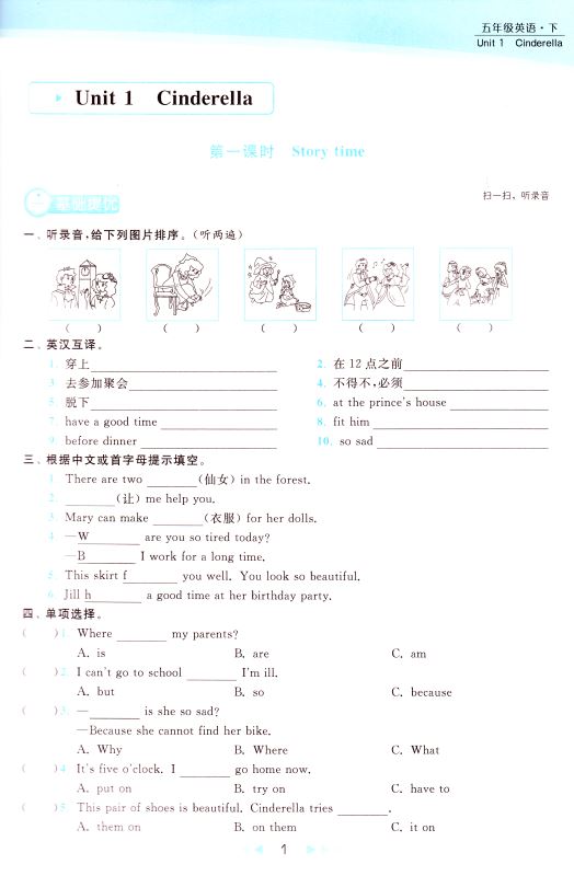 包邮 亮点给力 提优课时作业本 小学英语 五年级5年级 下册 新课标江苏版 亮点给力 含答案