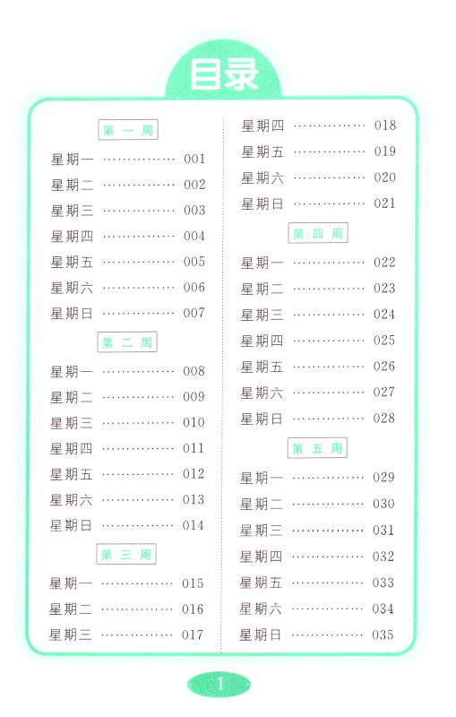 包邮 计算天天练 小学数学 四年级4年级 下册 新课标 江苏版 亮点给力 内含参考答案