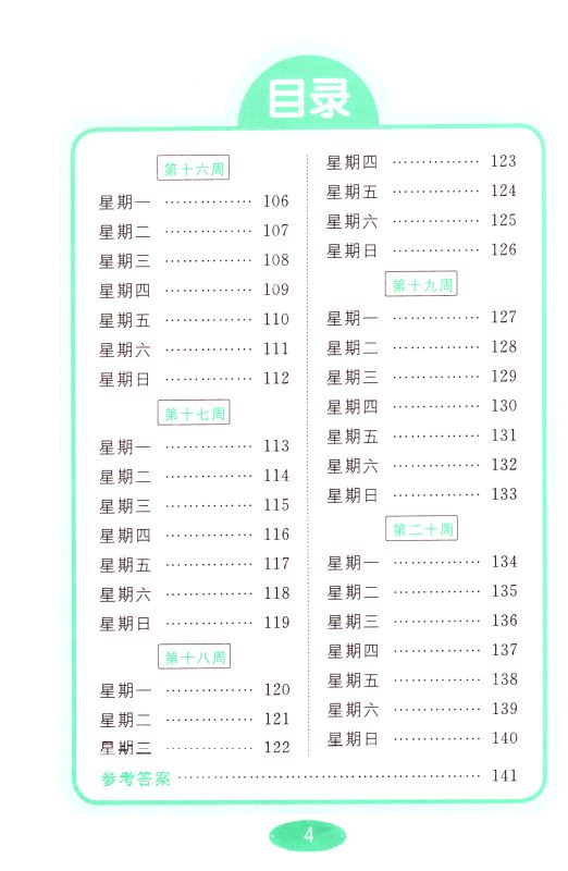 包邮 计算天天练 小学数学 五年级5年级 下册 新课标 江苏版 亮点给力 内含参考答案