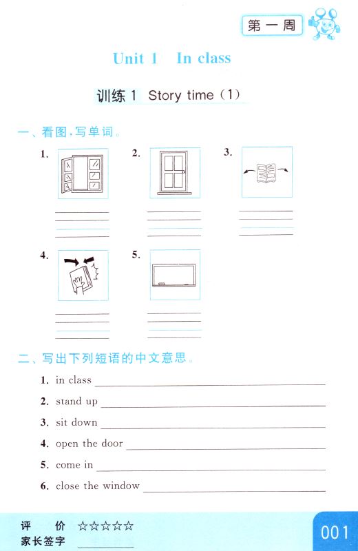 包邮 默写天天练 小学英语 三年级3年级 下册 新课标 江苏版 亮点给力 内含参考答案