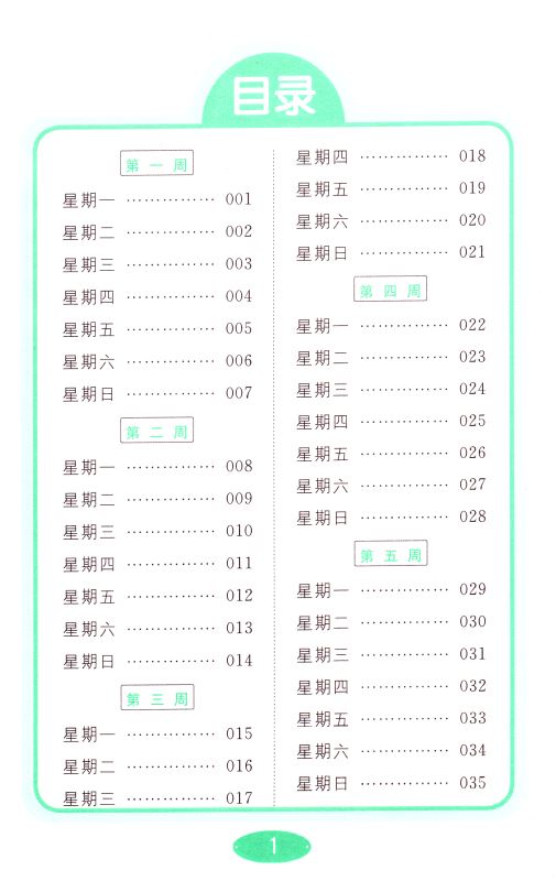 包邮 计算天天练 小学数学 三年级3年级 下册 新课标 江苏版 亮点给力 内含参考答案