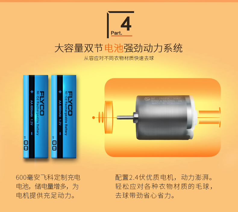 飞科毛球修剪器直插充电式打毛机毛衣除毛器不伤衣正品FR5001