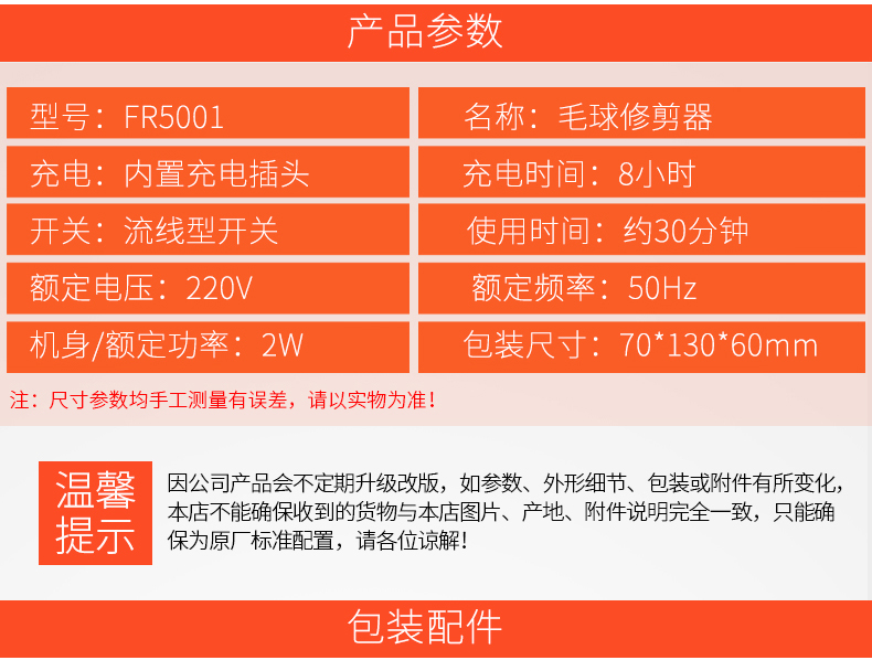 飞科毛球修剪器直插充电式打毛机毛衣除毛器不伤衣正品FR5001