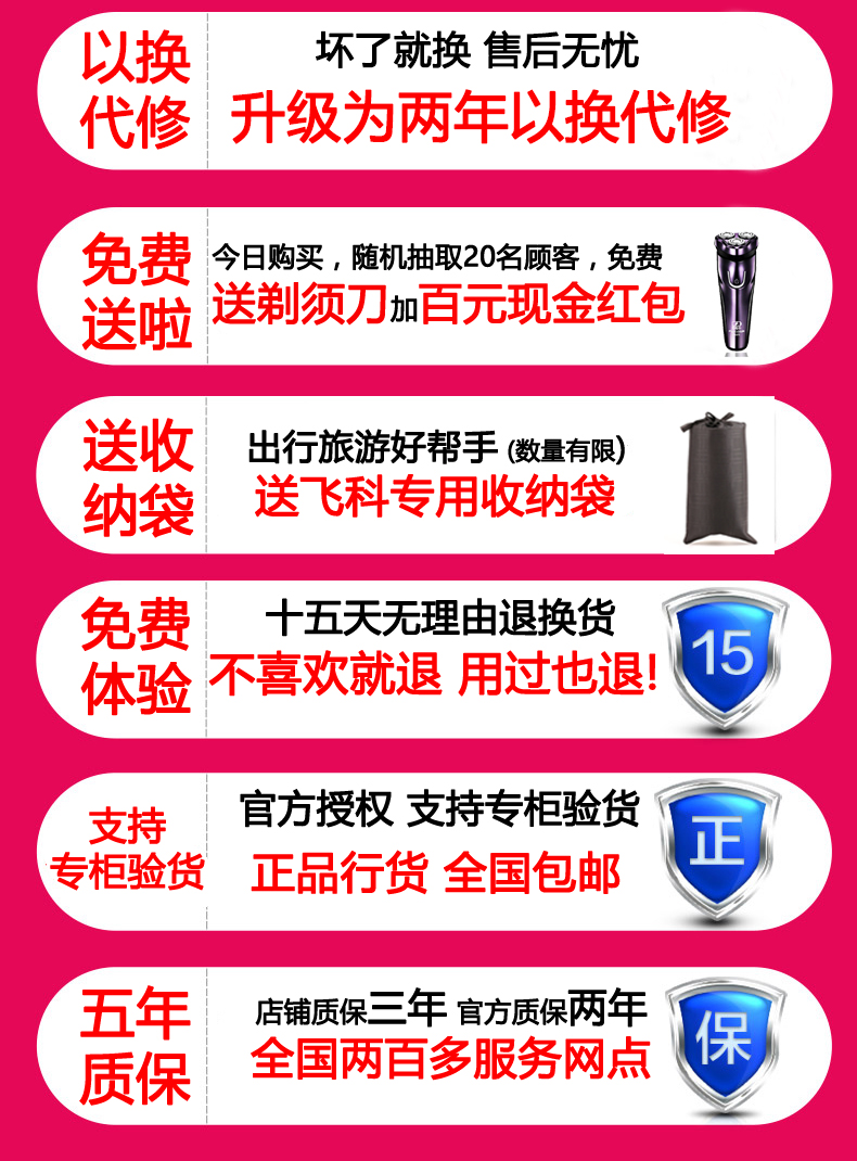 飞科剃须刀电动胡须刀男士剃须刀充电式刮胡刀全身水洗正品FS339