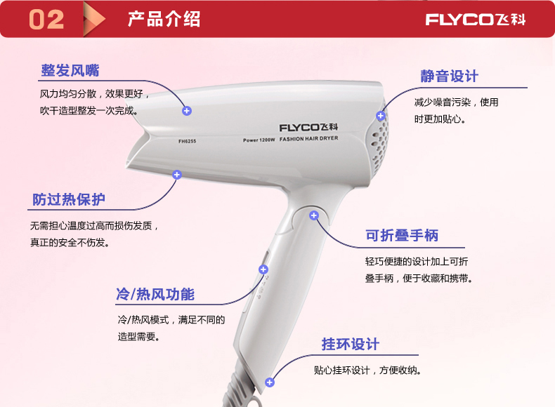 飞科电吹风机吹风筒折叠FH6255宿舍家用正品小功率1200w行货包邮