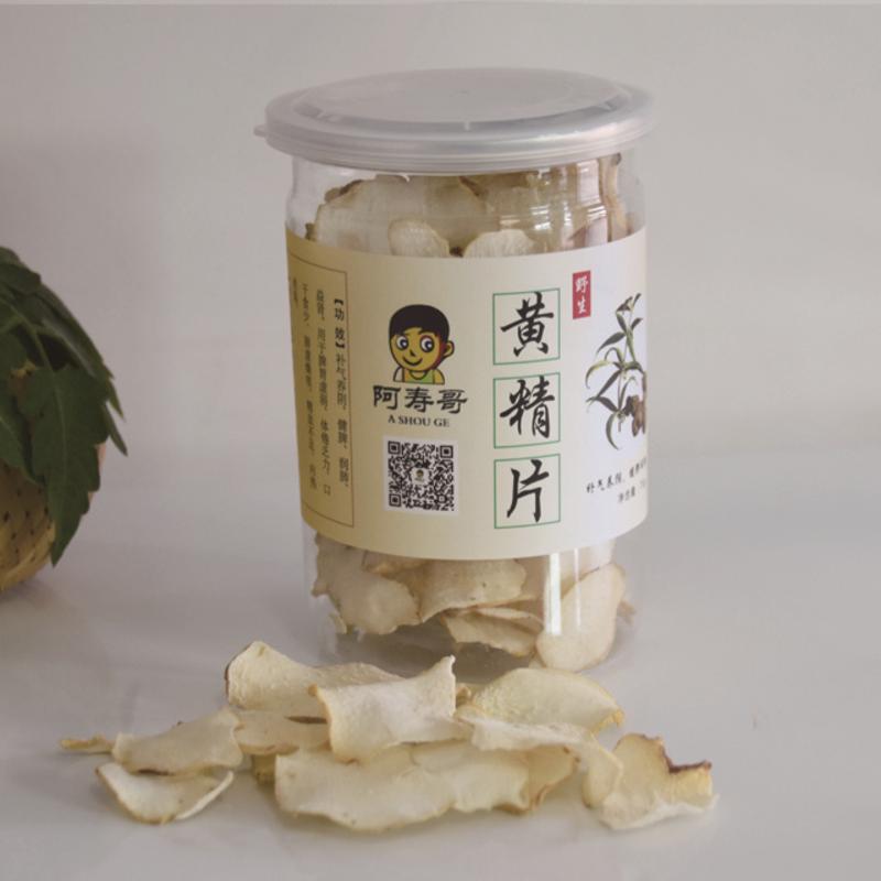 阿寿哥 野生黄精片 炖鸡味道更佳  70g/瓶