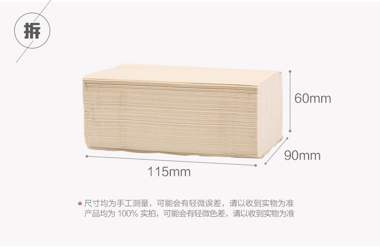 荣昌馆 理文亨奇Hanky   BR3110T18理文璞竹抽取式纸面巾110抽*18粒