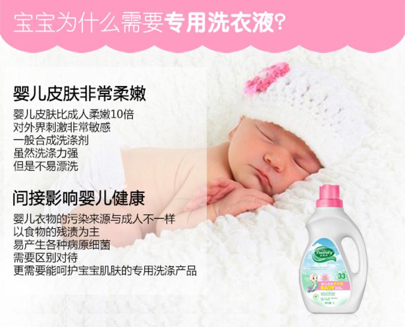香雅婷 1L不含荧光剂不含磷抑菌。宝宝洗衣液