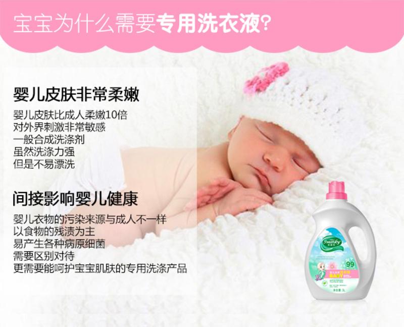 香雅婷婴儿洗衣液3L  不含荧光增白剂、磷、人工香精等有害成分
