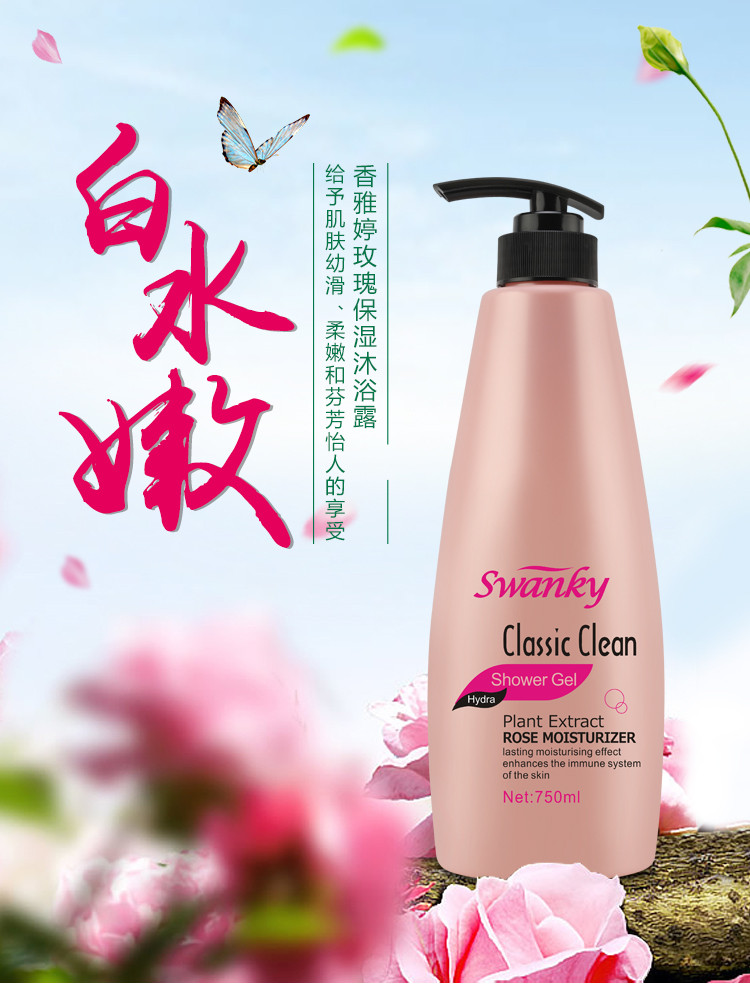 香雅婷 滋润保湿玫瑰香氛沐浴露750ml+水润香氛洗衣液200ml*5