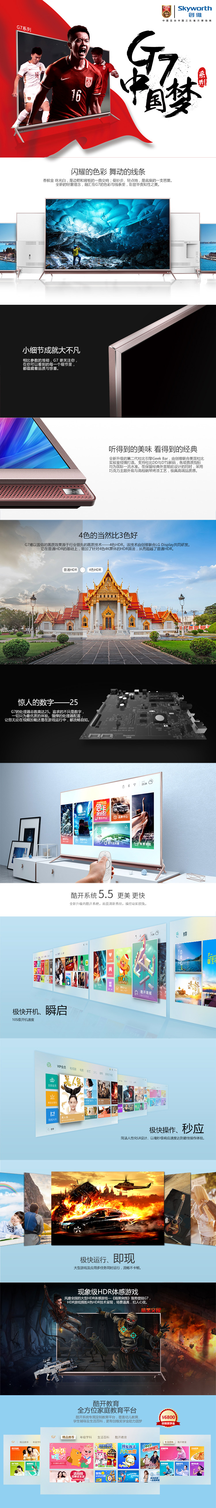 创维/SKYWORTH 60G7 4K超高清彩电HDR 智能网络液晶平板电视(玫瑰金)