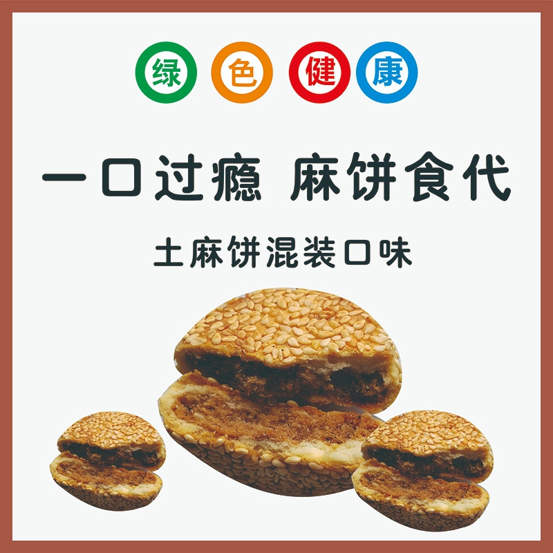 农家自产 【会员享实惠】泸县土麻饼（500g/袋*2）