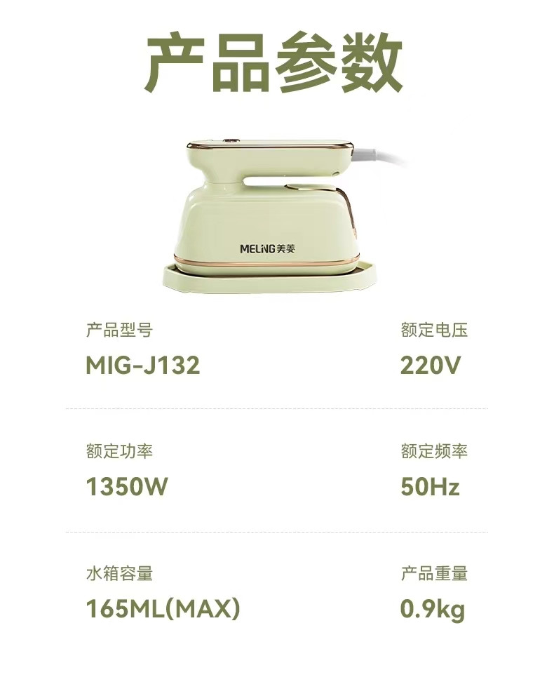 长虹/CHANGHONG 【会员享实惠】 MIG-J132挂烫机