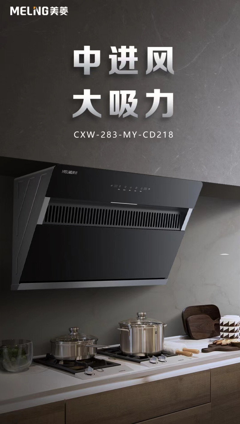 长虹/CHANGHONG 【会员享实惠】CXW-283-MY-CD218烟机