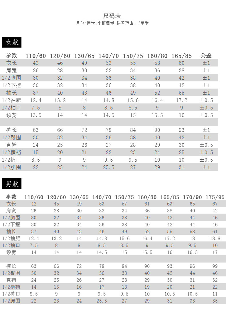 新疆内蒙北京邮政不发2.5全国停]恒源祥 儿童秋衣秋裤舒绒纯色女童圆领中领保暖内衣 舒适磨毛内衣套装