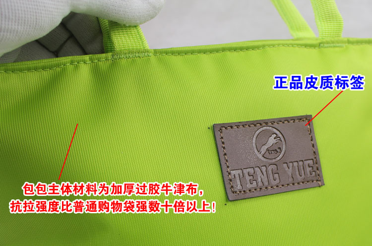 【好好箱包】TENG YUE 牛津布高品质量超加大号防水加厚牛津布397大容量购物袋（大号）