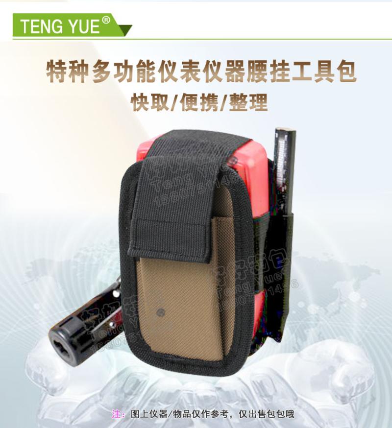 【好好箱包】TENG YUE 860特种多功能仪表仪器腰挂包快取整理包便携检修工具包