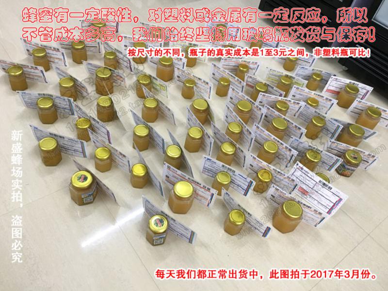 邮乐919电商节促销每天限量50份【新丰馆】农家自产高品质成熟蜜自产高山土蜂蜜500g天然荔枝蜜