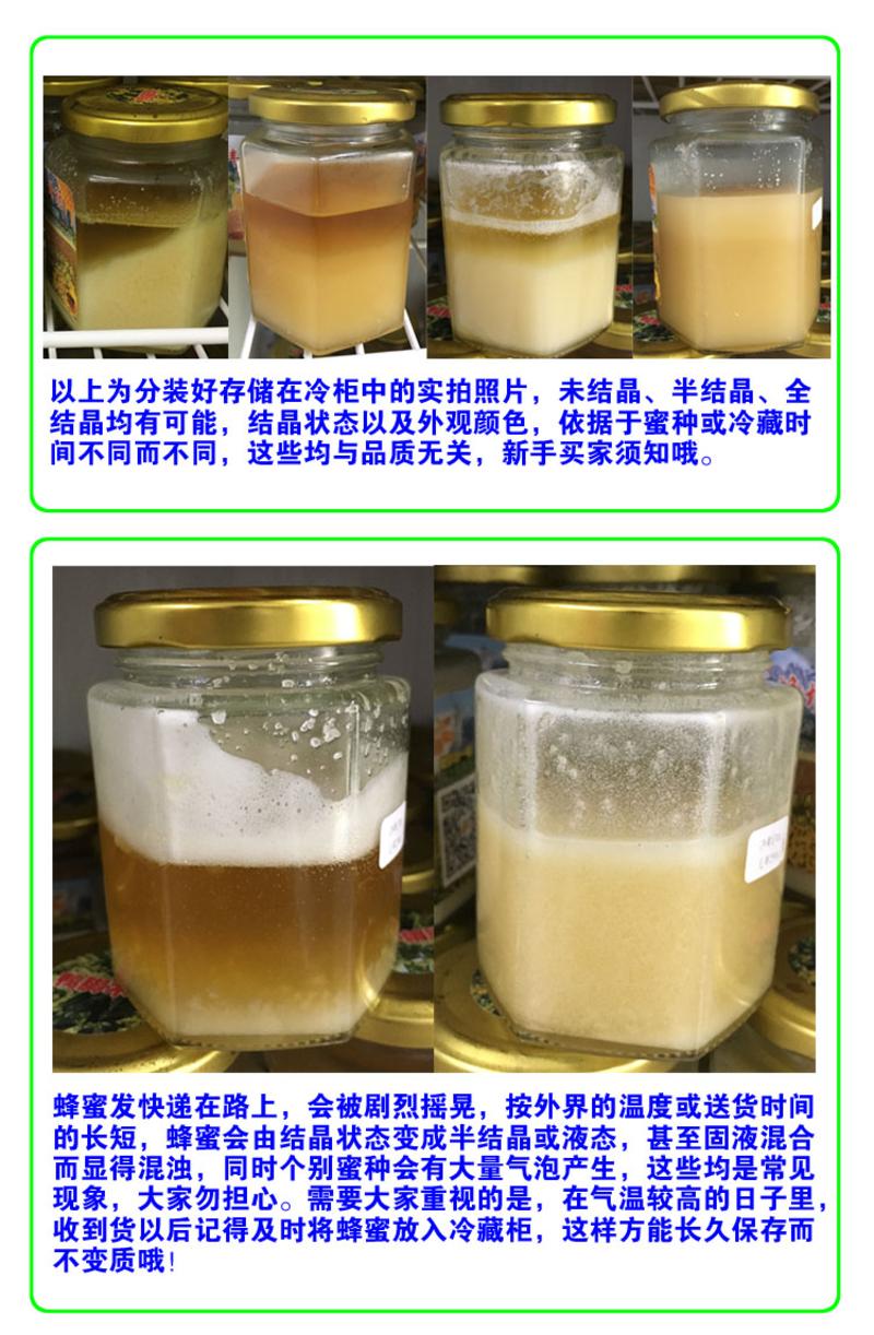 【新丰馆】农家自产高品质成熟蜜封盖蜜自产高山土蜂蜜350g荔枝蜜