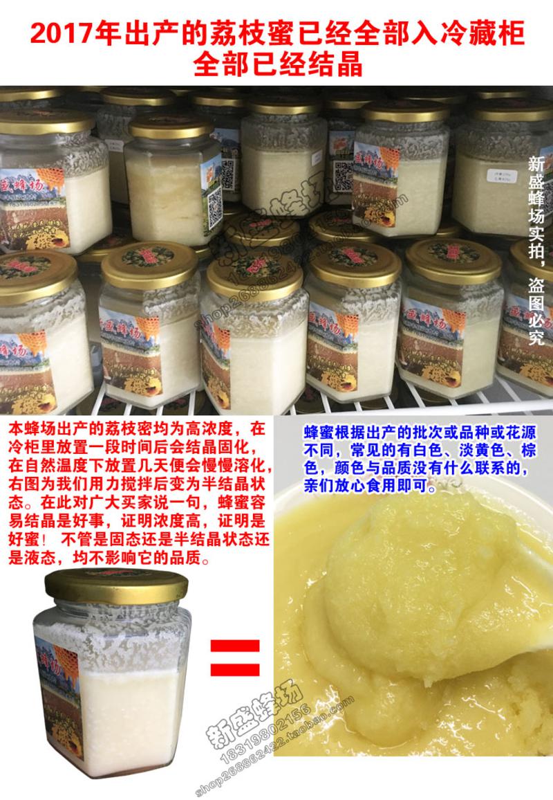 【新丰馆】广东新丰农家自产自产天然成熟蜜土蜂蜜500g荔枝蜜+龙眼蜜2瓶套装 精致木盒包装