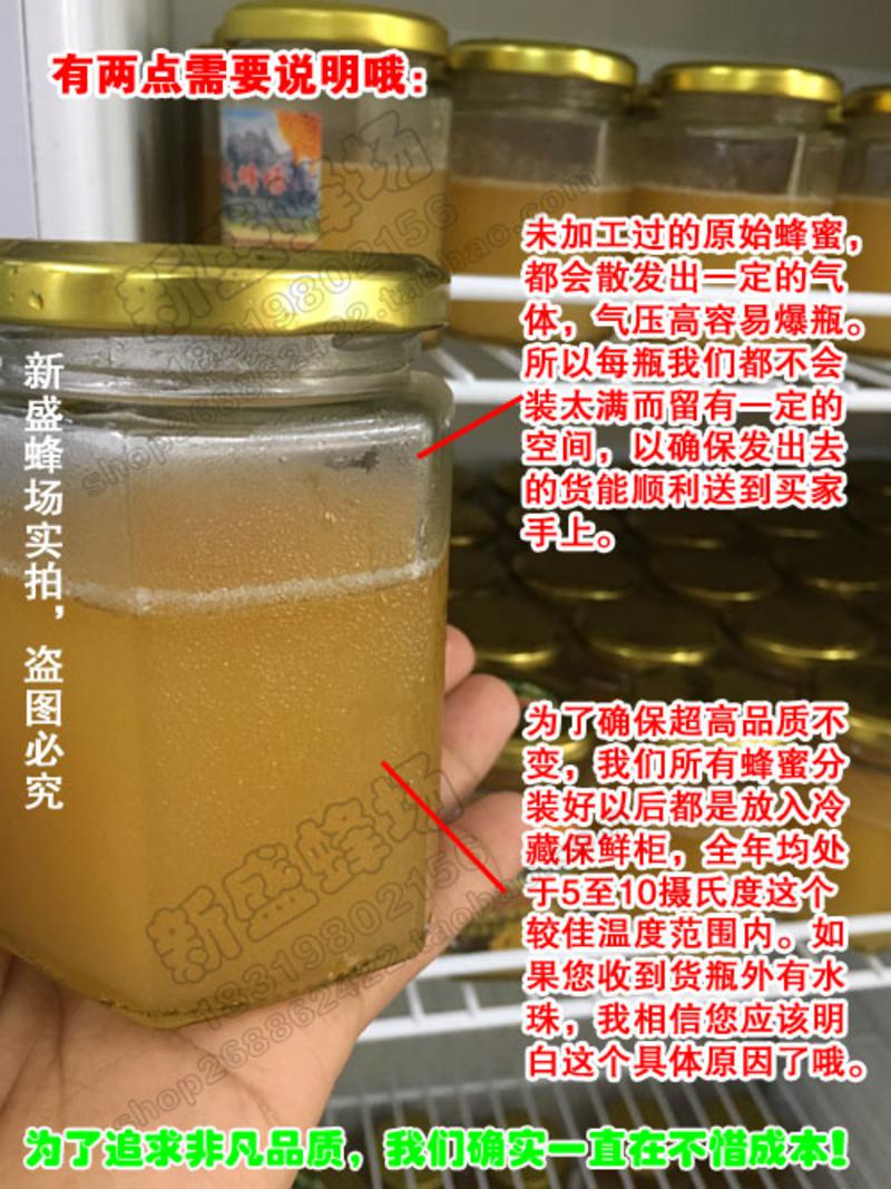 【新丰馆】农家自产高品质成熟蜜封盖蜜自产高山土蜂蜜250g荔枝蜜