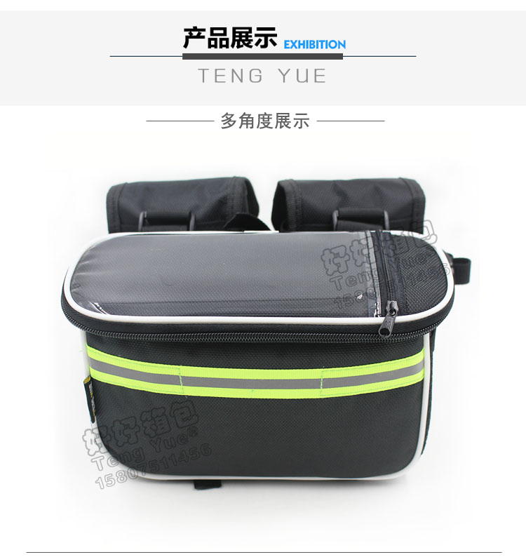【好好箱包】广东新丰TENG YUE897山地车上管包手机包自行车前梁马鞍包配件装备收纳袋