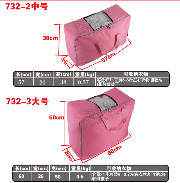 【好好箱包】广东新丰TENG YUE732防水棉被收纳防尘包行李袋搬家袋衣服毛毯毛巾收纳包（大号）