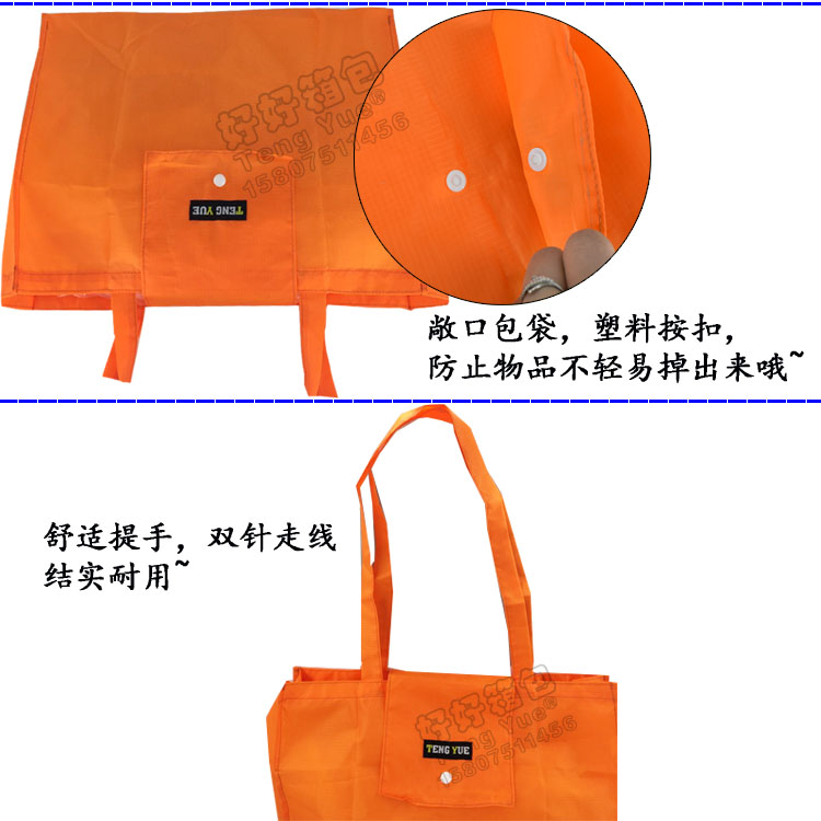 【好好箱包】广东新丰TENG YUE793防水购物袋单肩包大容量折叠便携环保超市买菜手挽包
