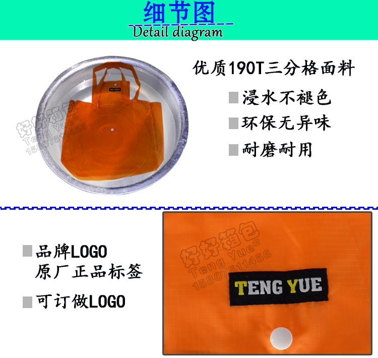 【好好箱包】广东新丰TENG YUE793防水购物袋单肩包大容量折叠便携环保超市买菜手挽包