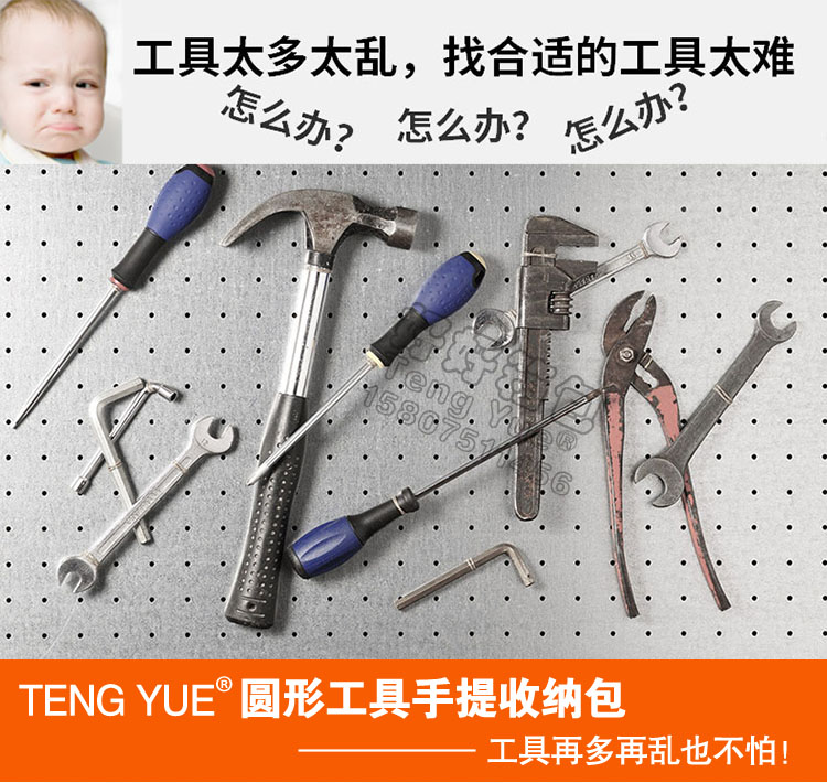 TENG YUE 1003圆形汽车帆布工具包卡车随车杂物工具耐磨手提收纳袋