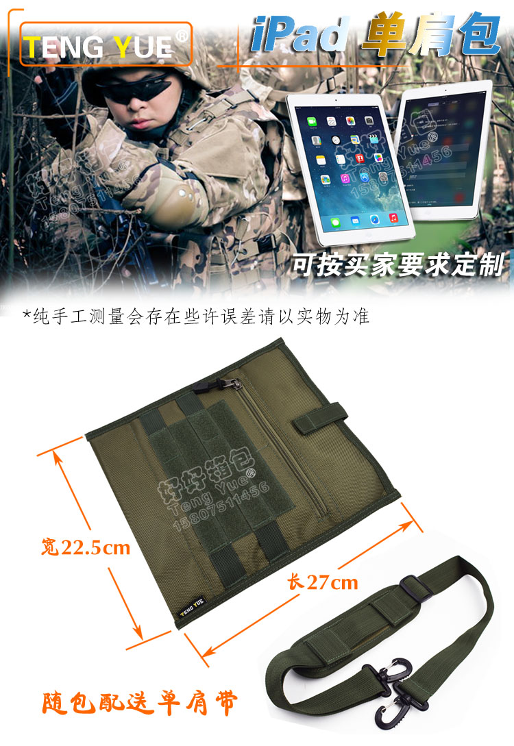 TENG YUE 1031iPad保护套单肩包斜挎包10寸苹果平板电脑收纳包休闲
