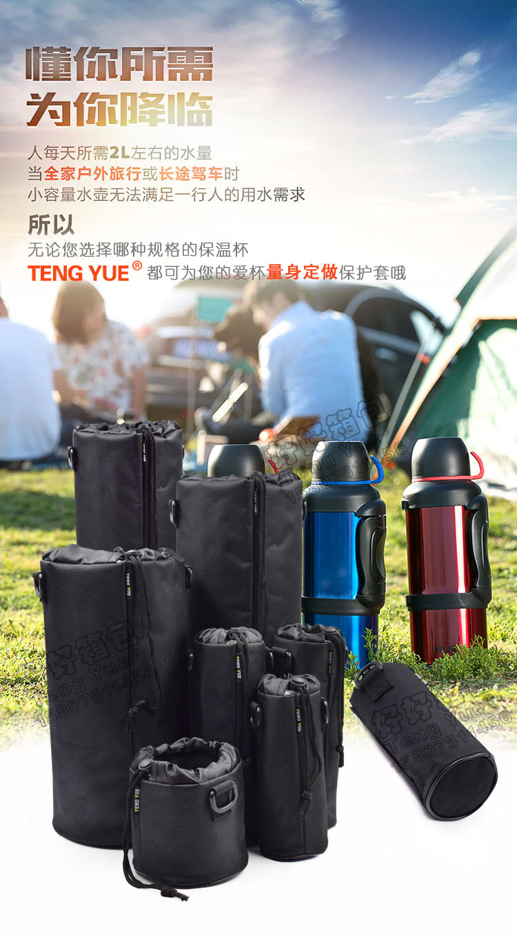 TENG YUE 1079-4物生物Relea保温杯套保护包加厚耐磨单肩便携收纳袋