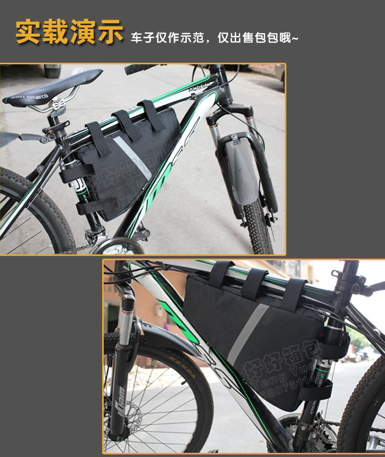 【好好箱包】TENG YUE 846自行车三角架电池包上管车梁包防水防震反光条骑行包