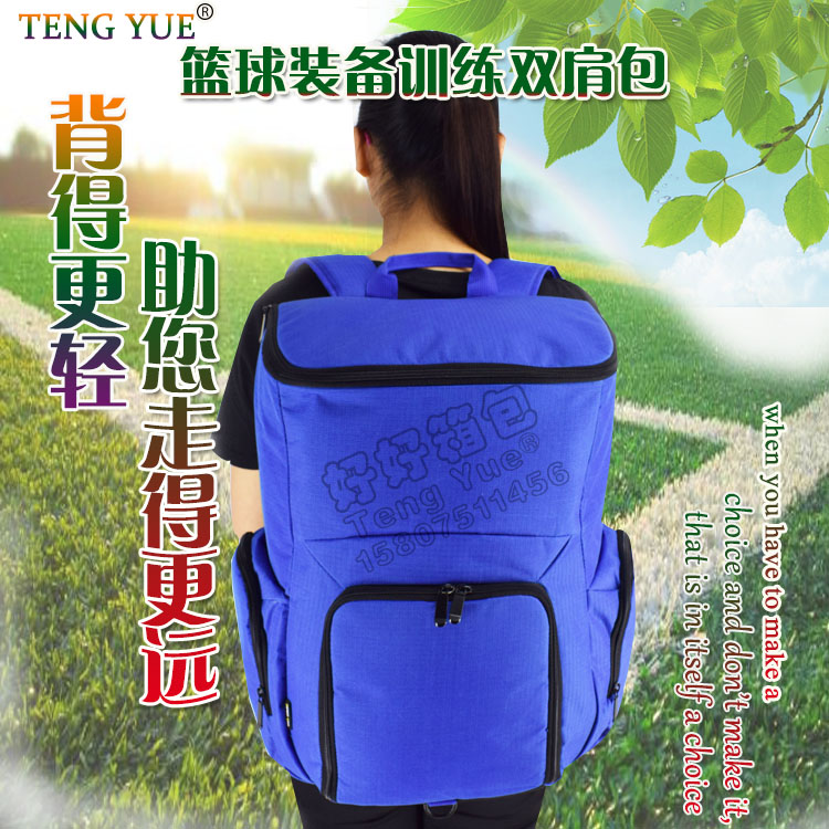 TENG YUE 1019篮球装备训练双肩包足球装备运动背包多功能旅行背包