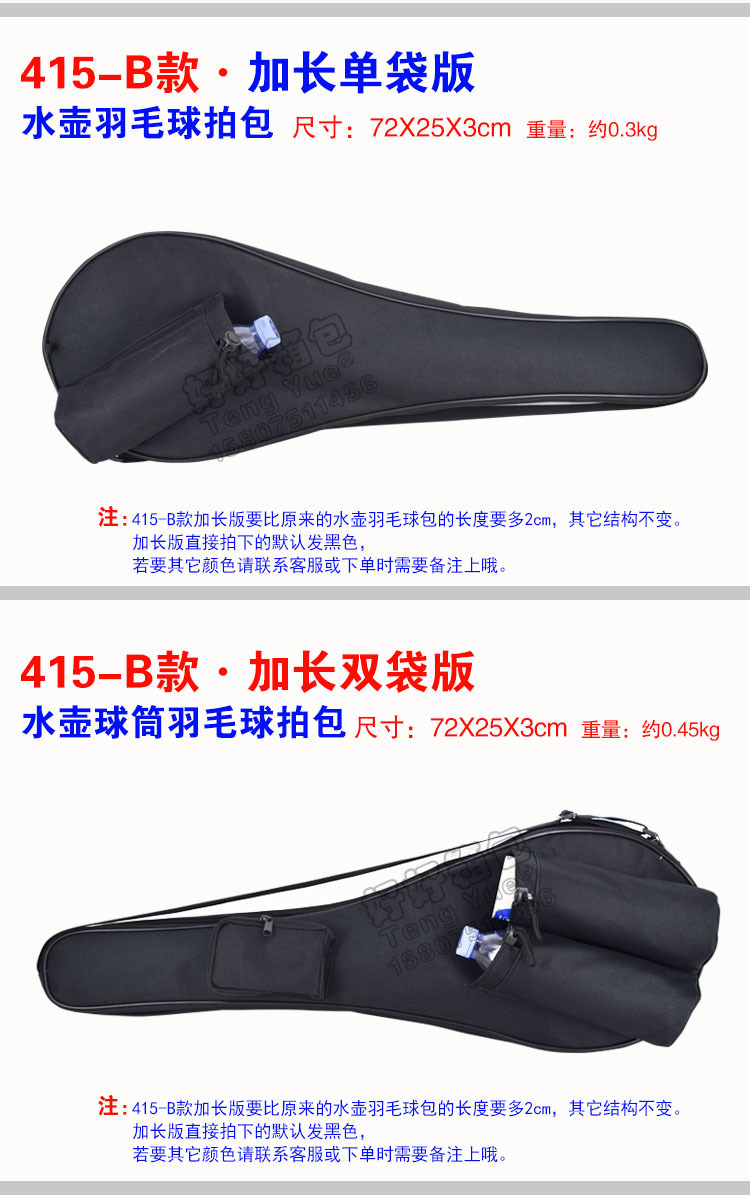 【好好箱包】广东新丰TENG YUE 415单袋版羽毛球袋球包单肩多颜色一只双个位拉链成人儿童布袋