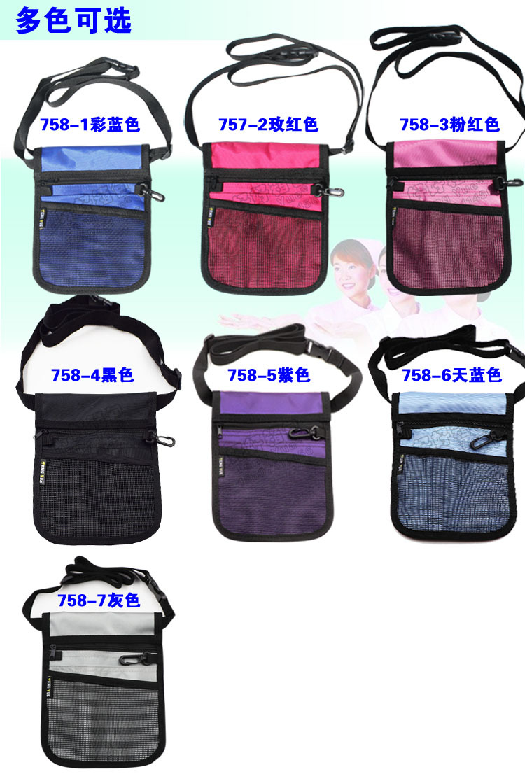 【好好箱包】广东新丰TENG YUE758护士工具腰包便携式单肩斜挎包护士医用品收纳包