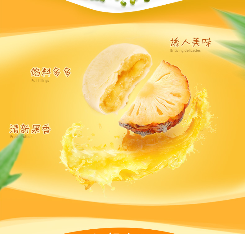【曲江馆】UK菠萝饼冰皮菠萝味夹心麻薯528g特产零食小吃美食早餐糕点