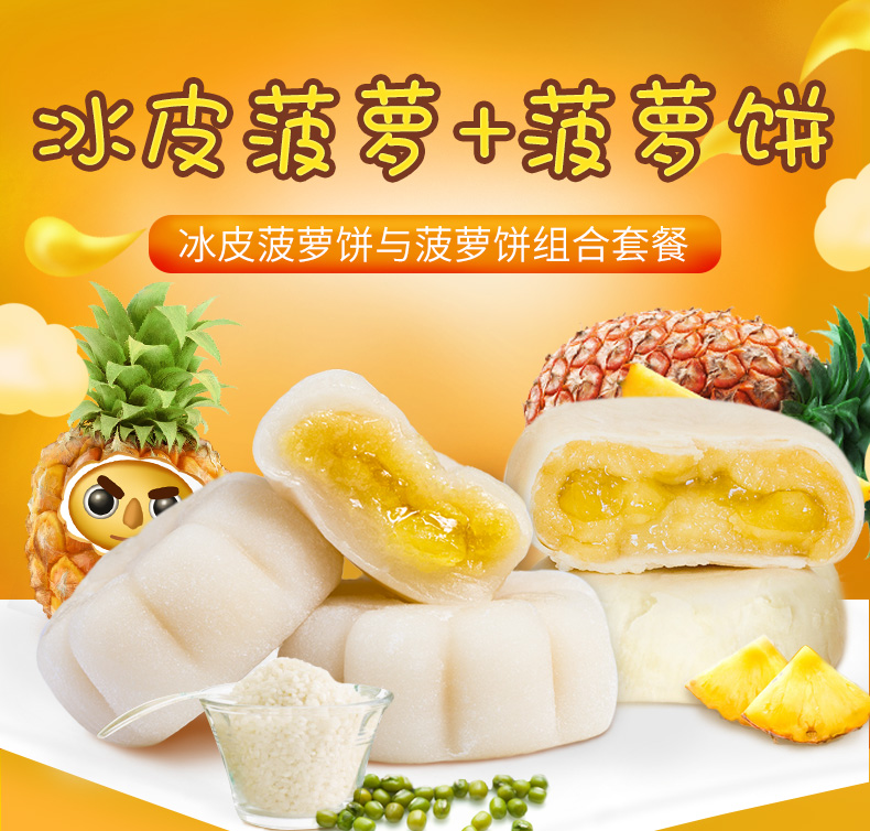 【曲江馆】UK菠萝饼冰皮菠萝味夹心麻薯528g特产零食小吃美食早餐糕点