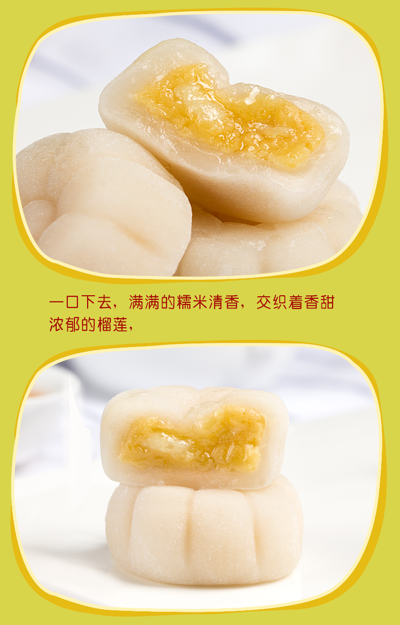 【曲江馆】UK麻薯菠萝饼228g榴莲饼糯米糕点点心夹心麻薯特产零食小吃