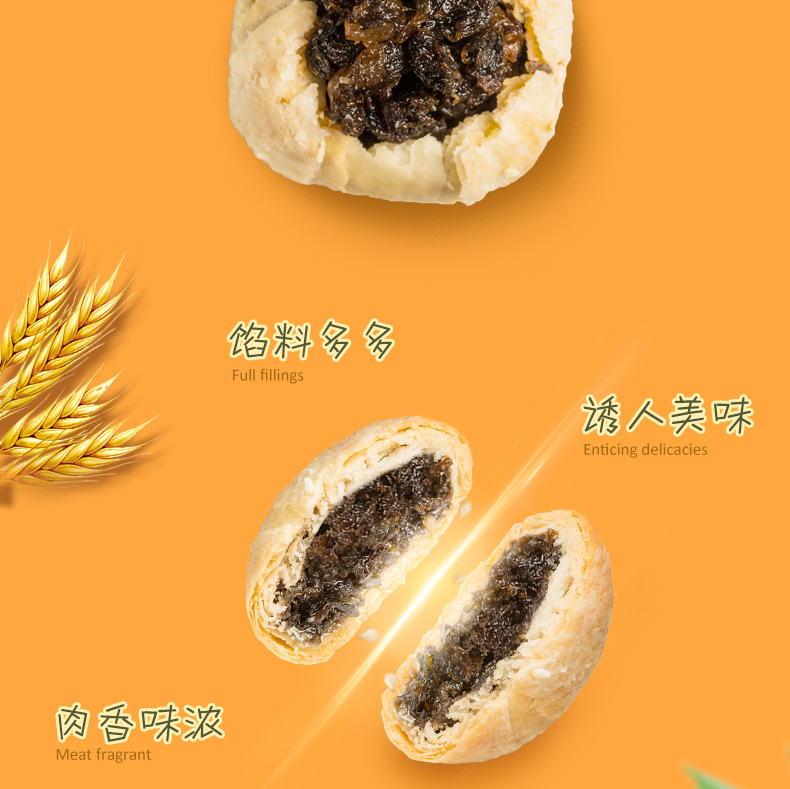 【曲江馆】UK冰肉梅干菜扣肉烧饼248g酥饼脆皮饼潮汕特产糕点小吃零食多口味