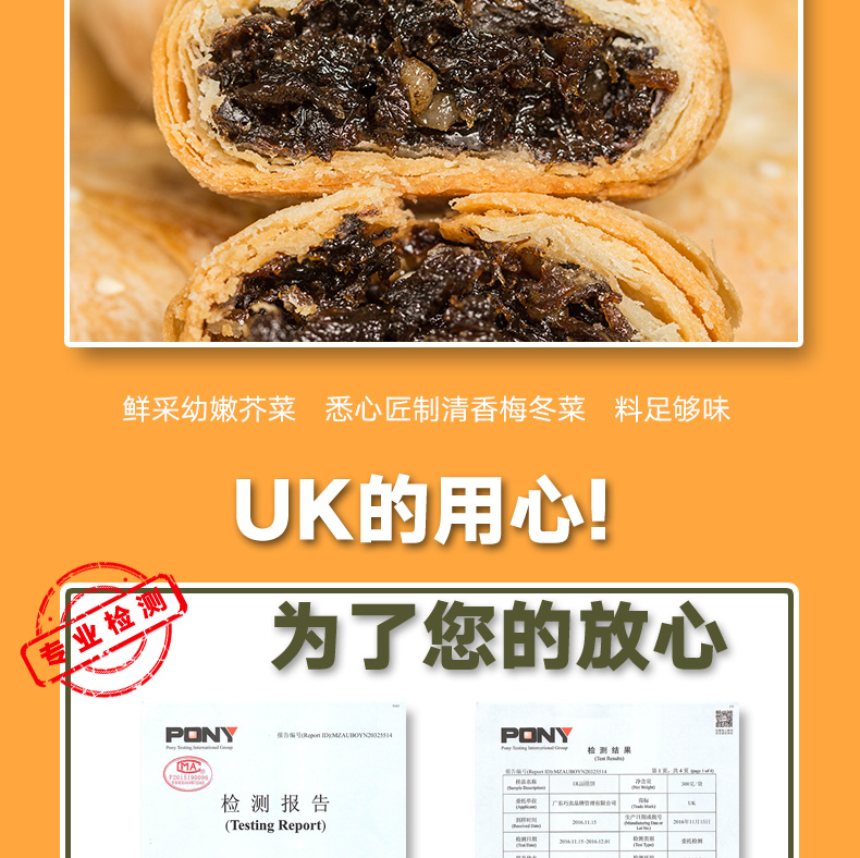 【曲江馆】UK冰肉梅干菜扣肉烧饼248g酥饼脆皮饼潮汕特产糕点小吃零食多口味