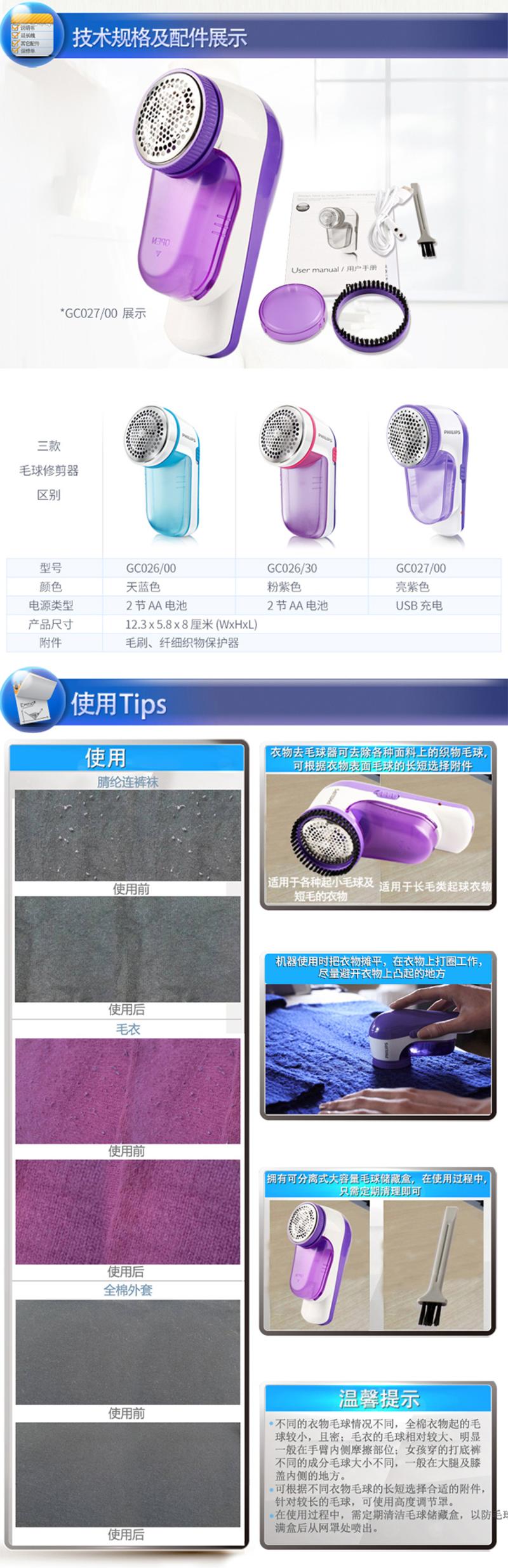 飞利浦/PHILIPS 家用毛球修剪器 GC026/00