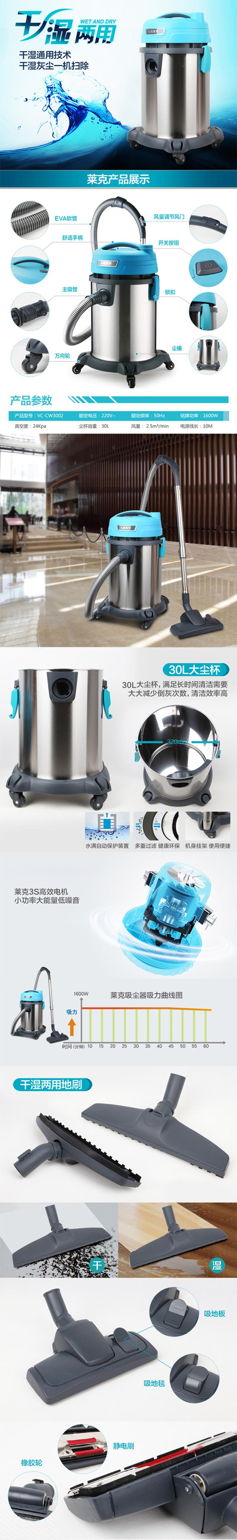 LEXY   莱克吸尘器商用桶式干湿两用吸尘器 VC-CW3002