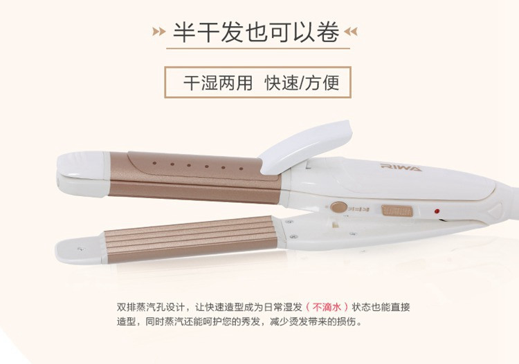 雷瓦/RIWA  三合一多功能卷发器 卷发棒 直发器 玉米烫夹板 Z3