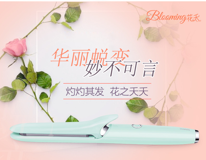 雷瓦（RIWA）专业卷发棒 卷直两用直发器 发夹 RB-8312