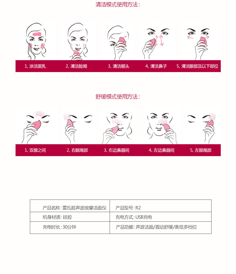 雷瓦（RIWA）硅胶充电式防水震动洁面仪 R2