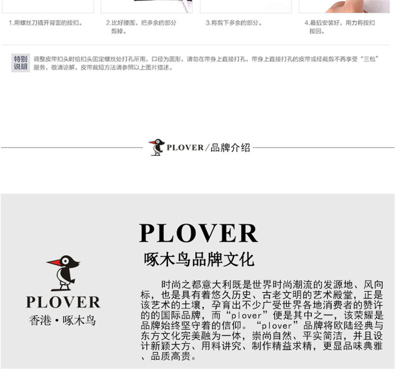 PLOVER GD1881-ZDA 商务自动扣皮带