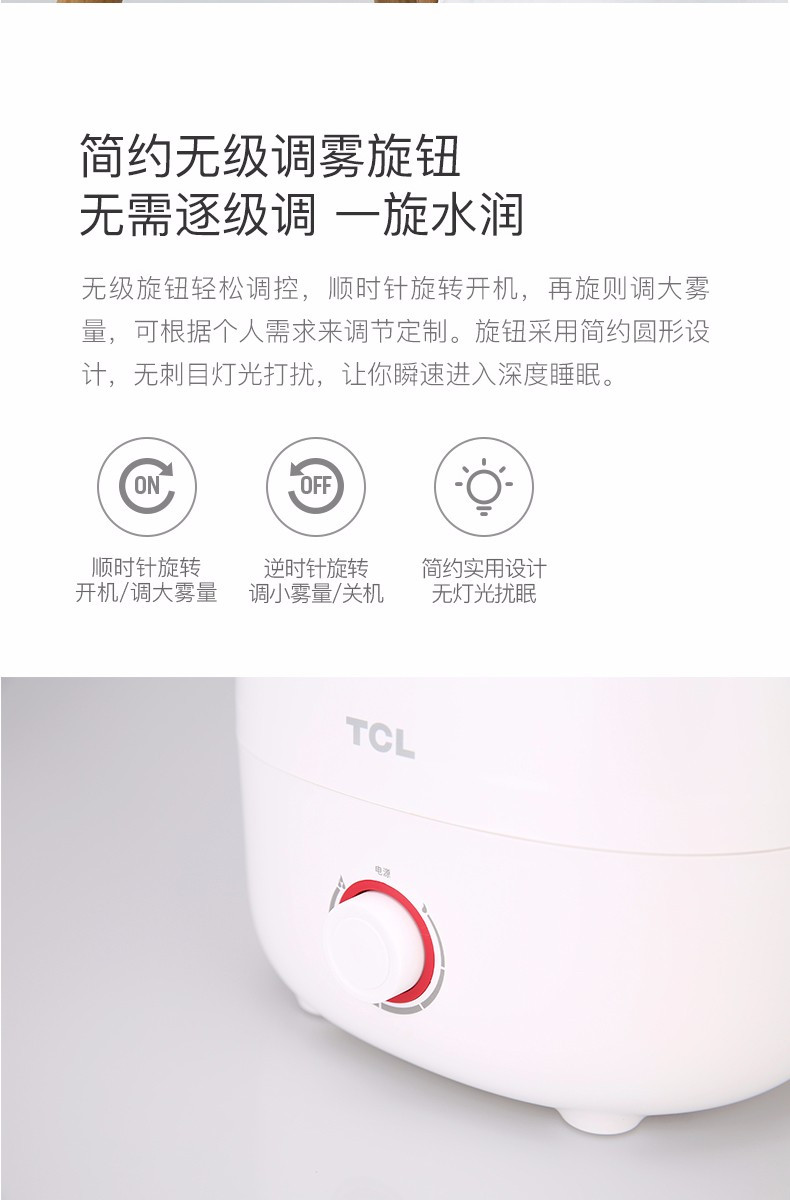 TCL 素养润肤加湿器SCK-1A50