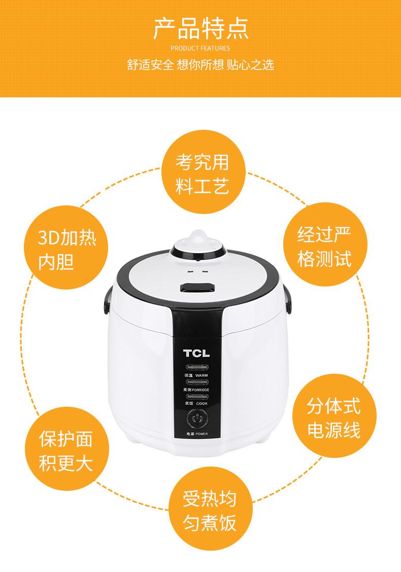 TCL 米道智能饭煲 TB-YP129A