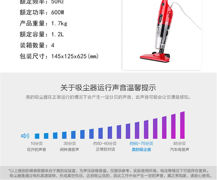 TCL 红运手持吸尘器 TXC-J600A